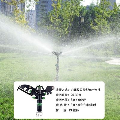 農業用灌輸システム用 360度回転インパクトスプリンクラー 30m半径