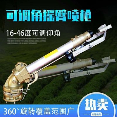 65 垂直ローカーアーム 石炭工場の除塵 変化する噴霧パターンと金属構造の大きな噴霧銃