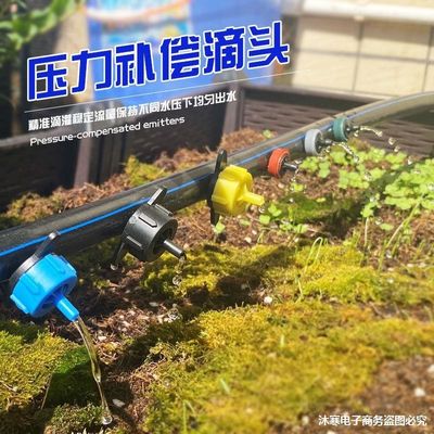 農業 滴滴灌輸システム 温室農園用 8 穴 調整可能な放水器