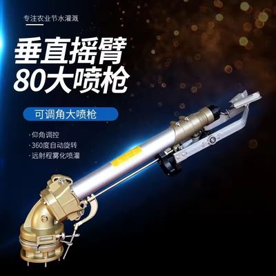 10KG 堅固な金属芝生 農業噴水器 雨銃 灌輸 製造工場内の緑地のための耐久性スプレー