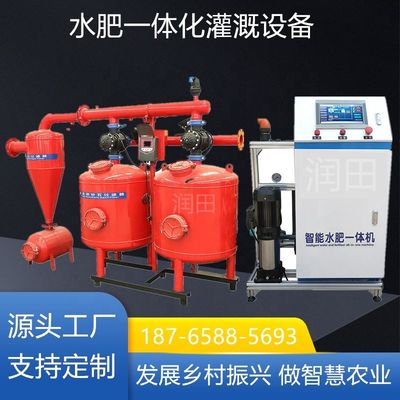 32cm直径 農業機械 自動水と肥料の機械のインテリジェント灌輸システム 80KG