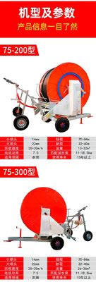 柔らかい金属移動灌輸システム 雨銃 75 300txホースロールと移動灌輸器スプリンクラー銃 イタリア