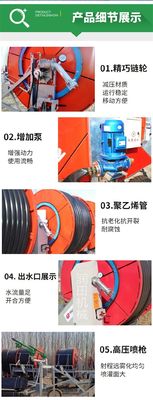 他のJP50-200 小規模から中規模の畑のスプリングラー灌輸用ホースロール灌輸システム