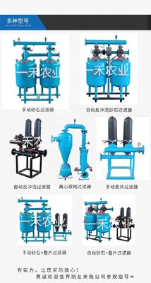 農業用滴滴灌輸設備のための自動的なインテリジェント水と肥料統合機械 直径32cm