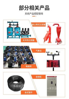 農業用滴滴灌輸設備のための自動的なインテリジェント水と肥料統合機械 直径32cm