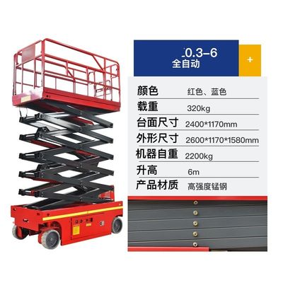 服装店は,空中作業プラットフォームのための6~14mの電気移動シザリリフトから恩恵を受けています.